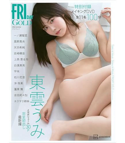 Amazon | わくわく製作所 三上悠亜 2026年 壁掛け カレンダー CL26